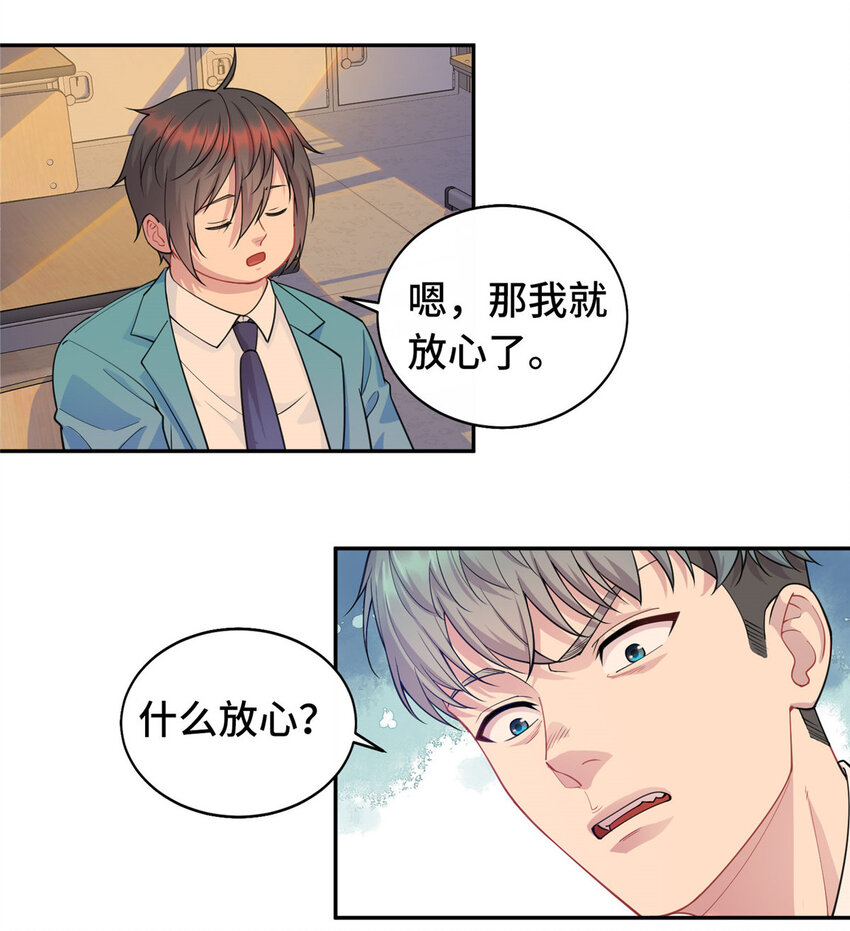 14 暴打纨绔-第14话