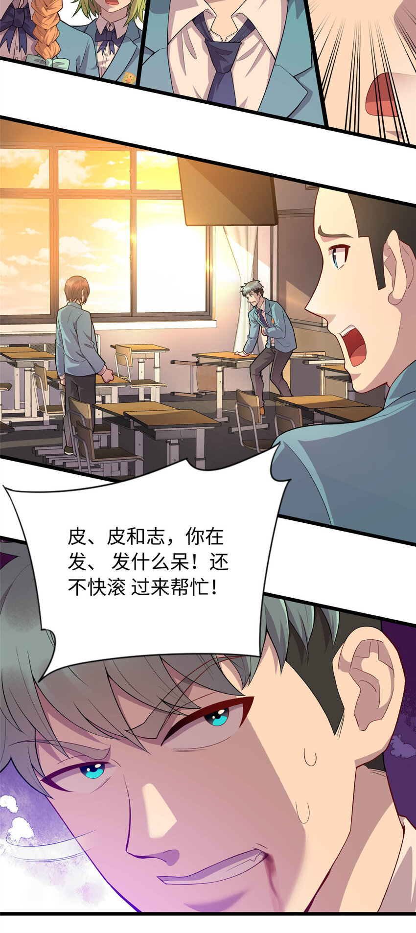 14 暴打纨绔-第14话