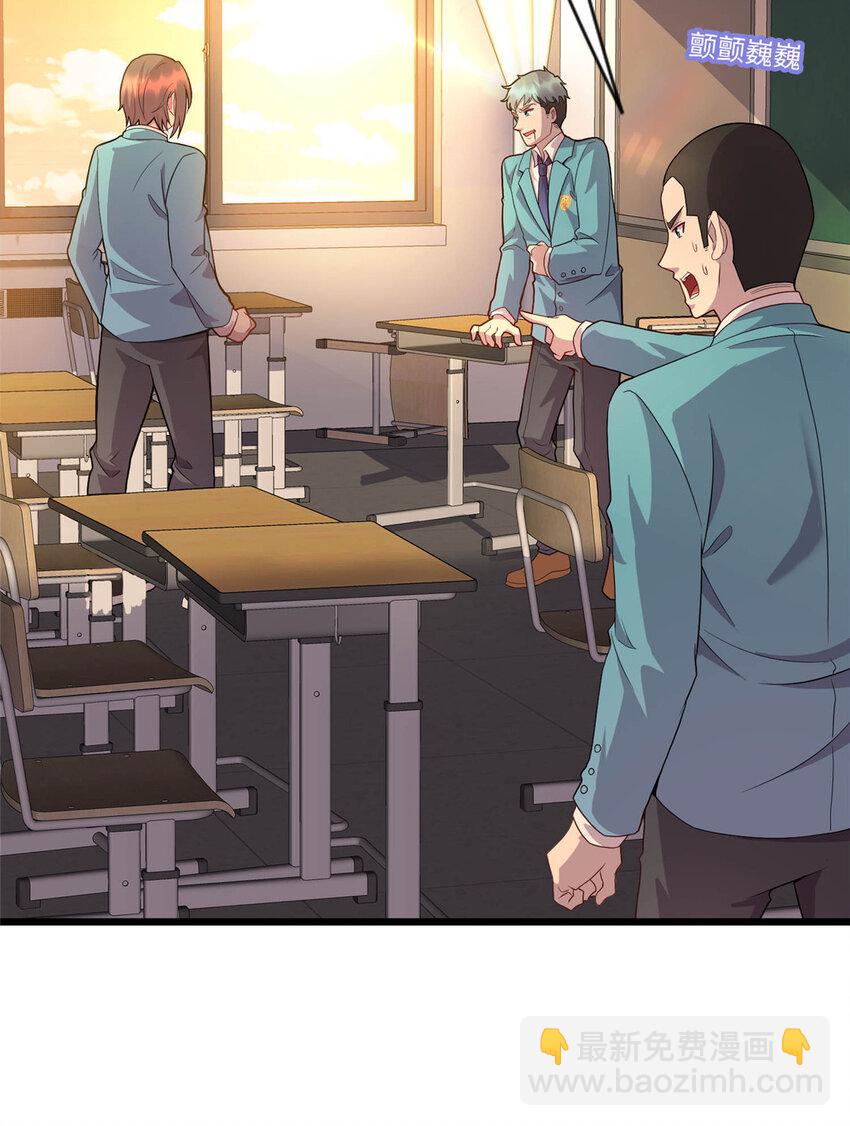 14 暴打纨绔-第14话