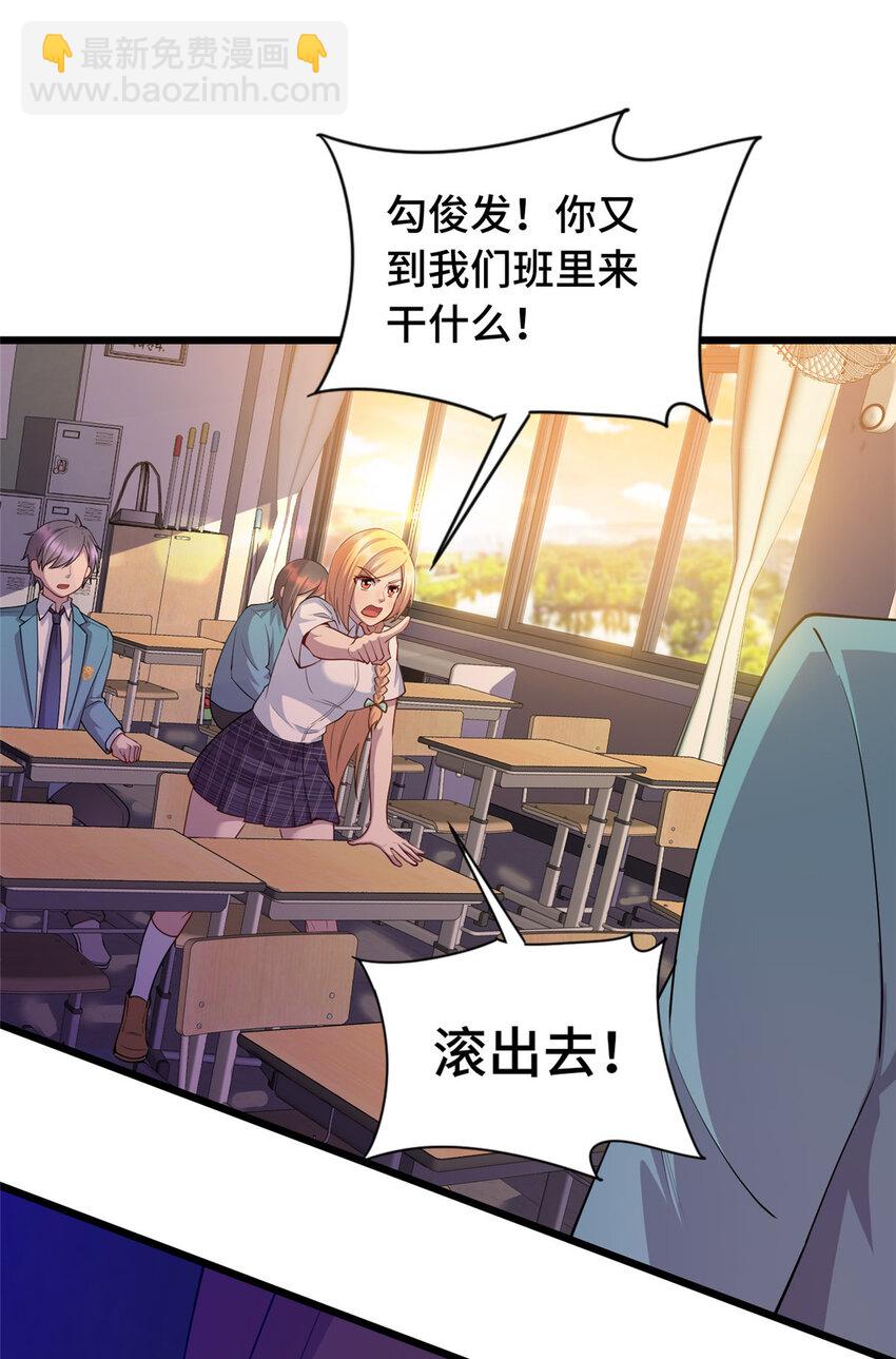 14 暴打纨绔-第14话