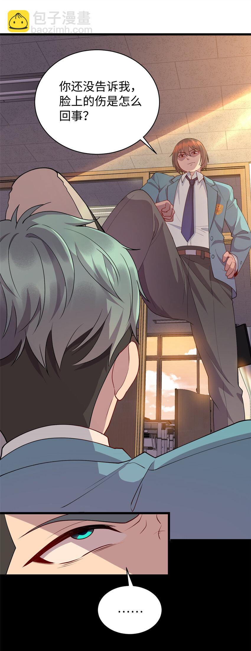 16 八方支援-第16话