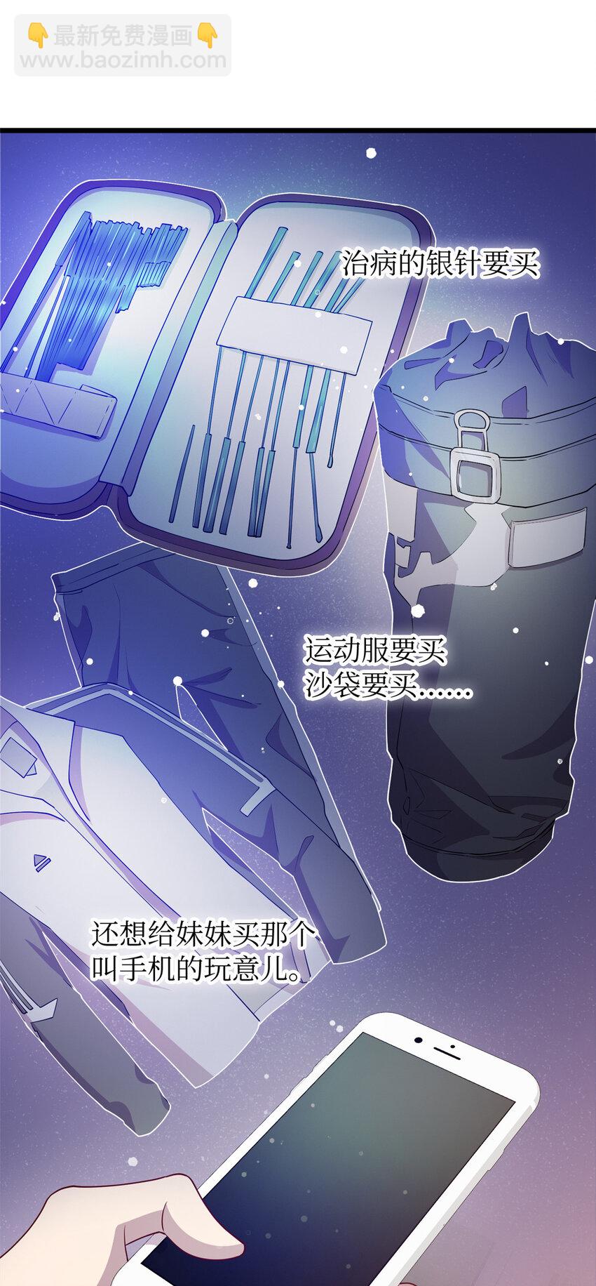 16 八方支援-第16话