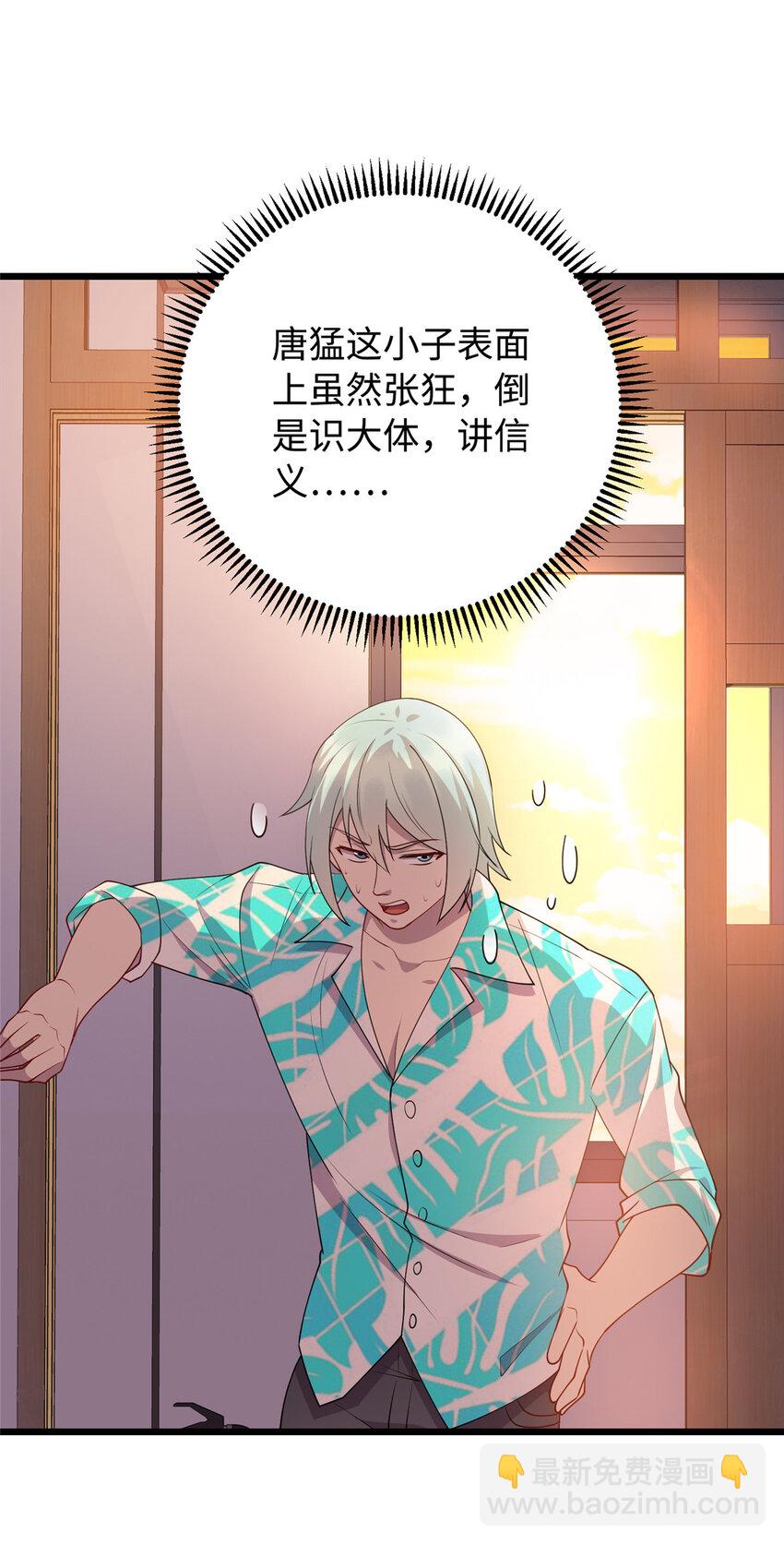 16 八方支援-第16话