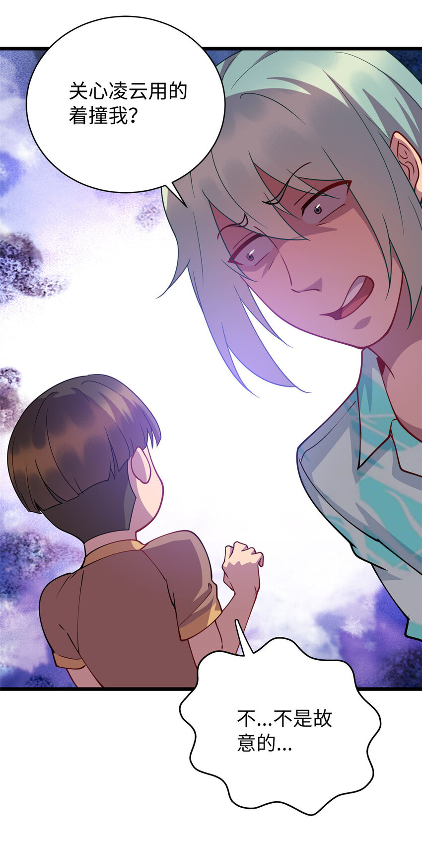 16 八方支援-第16话