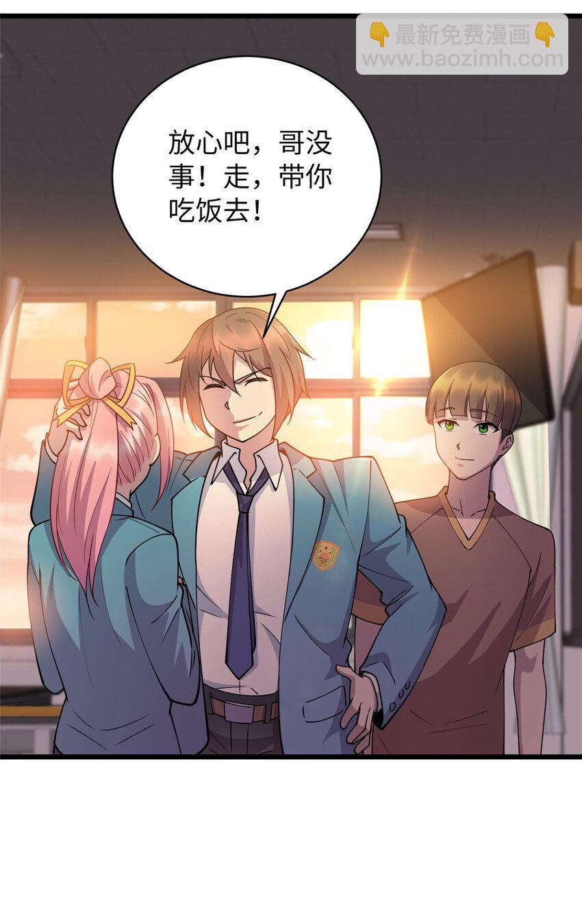 16 八方支援-第16话