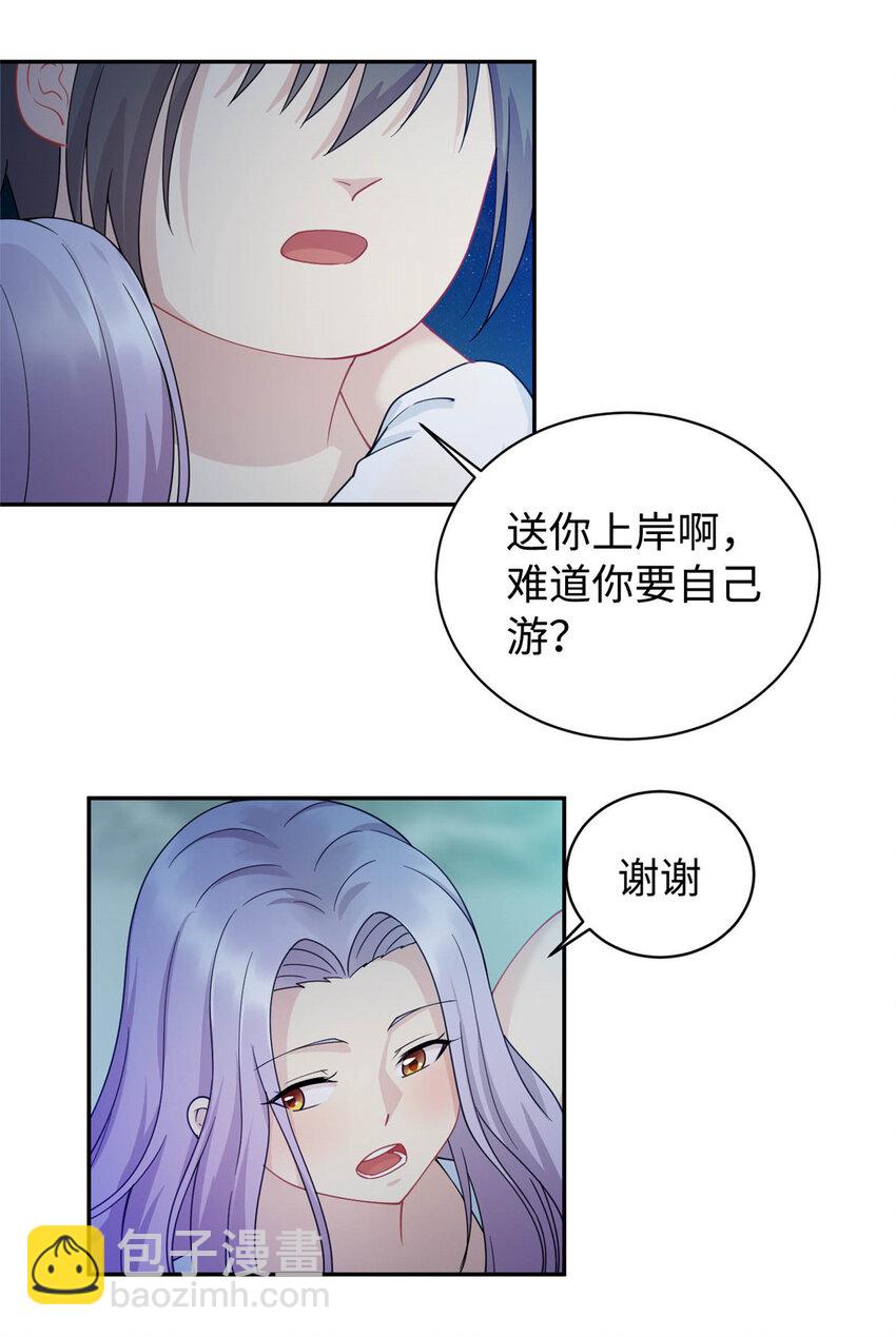 02 美女落水-第2话