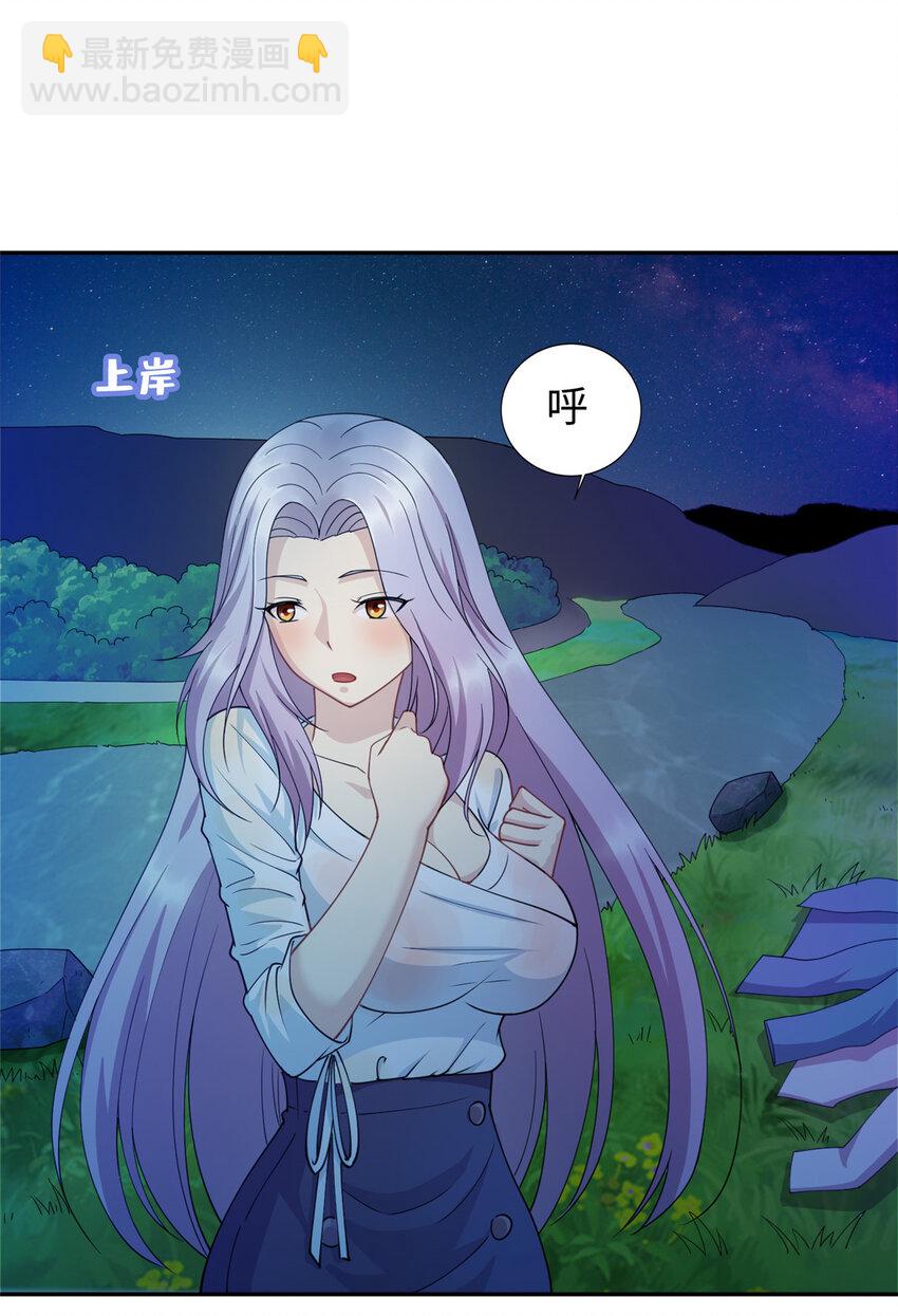 02 美女落水-第2话