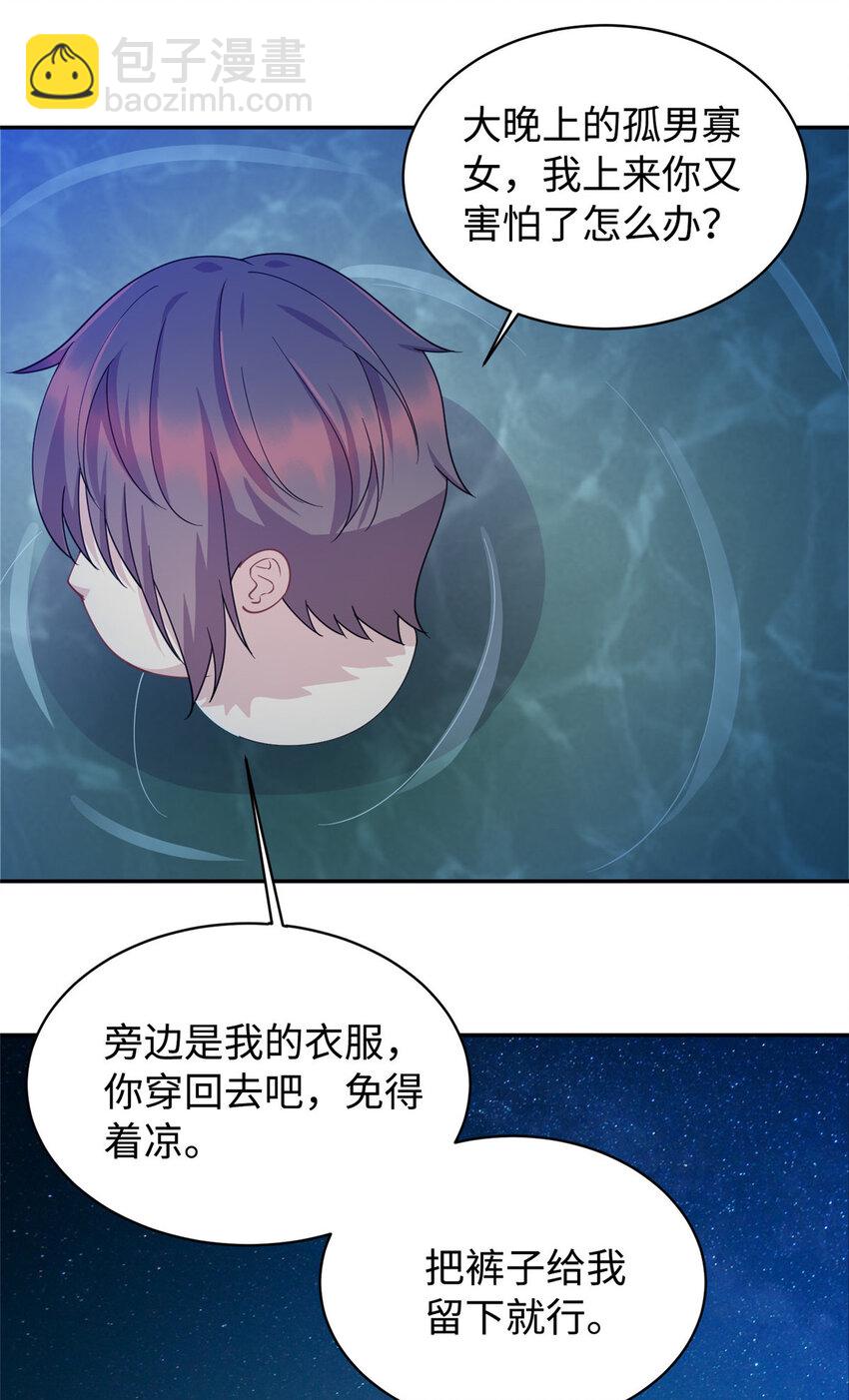 02 美女落水-第2话