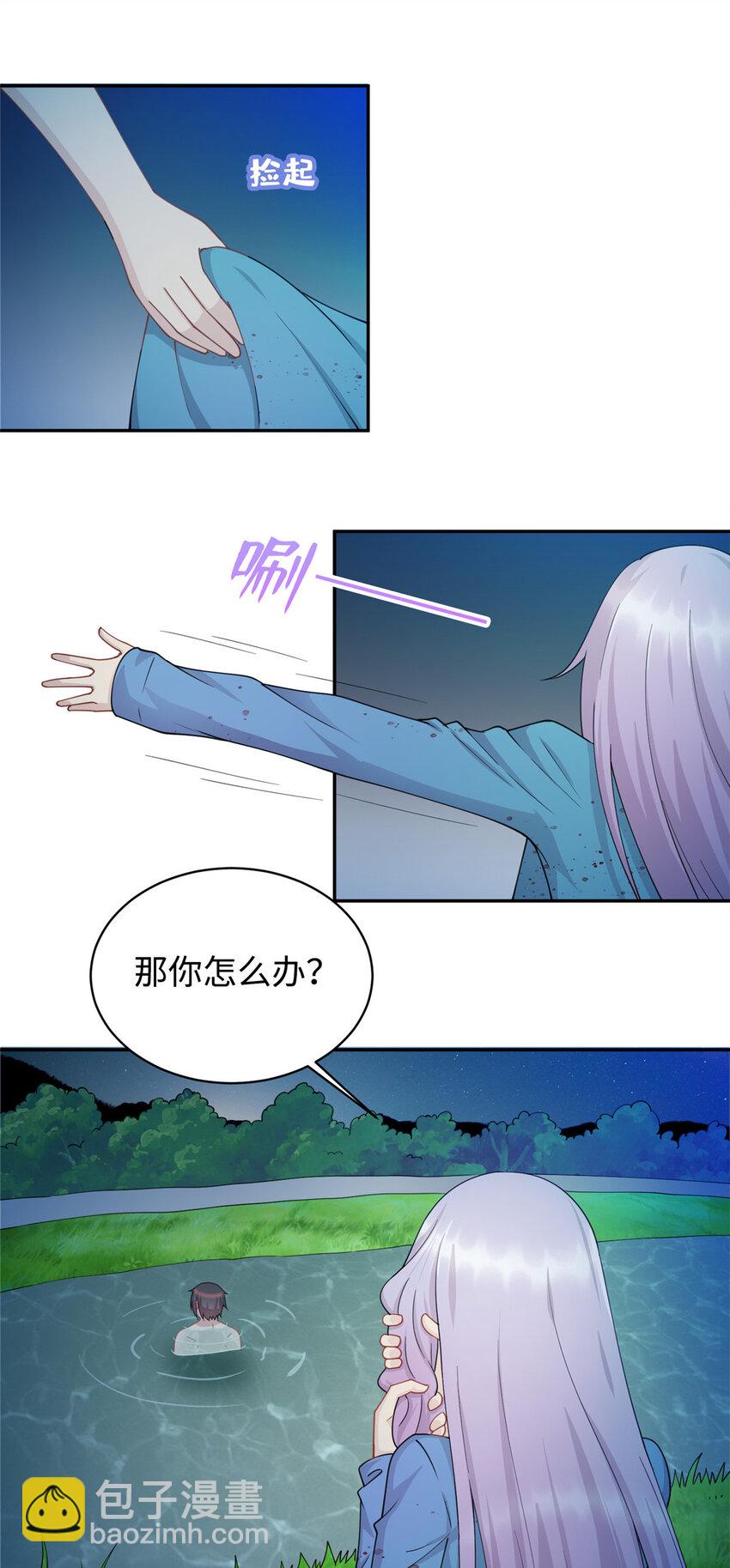 02 美女落水-第2话