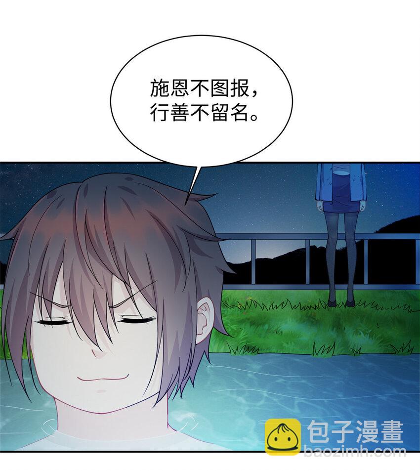 02 美女落水-第2话