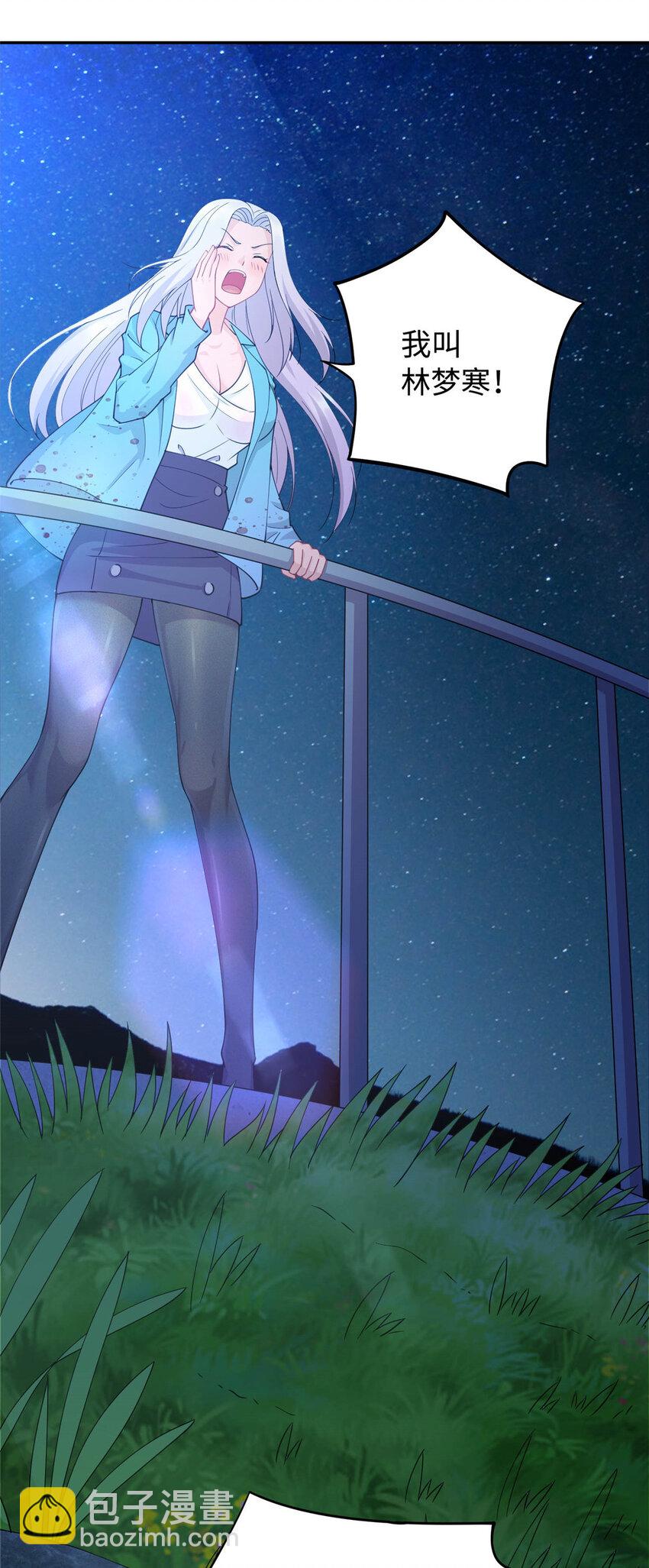 02 美女落水-第2话