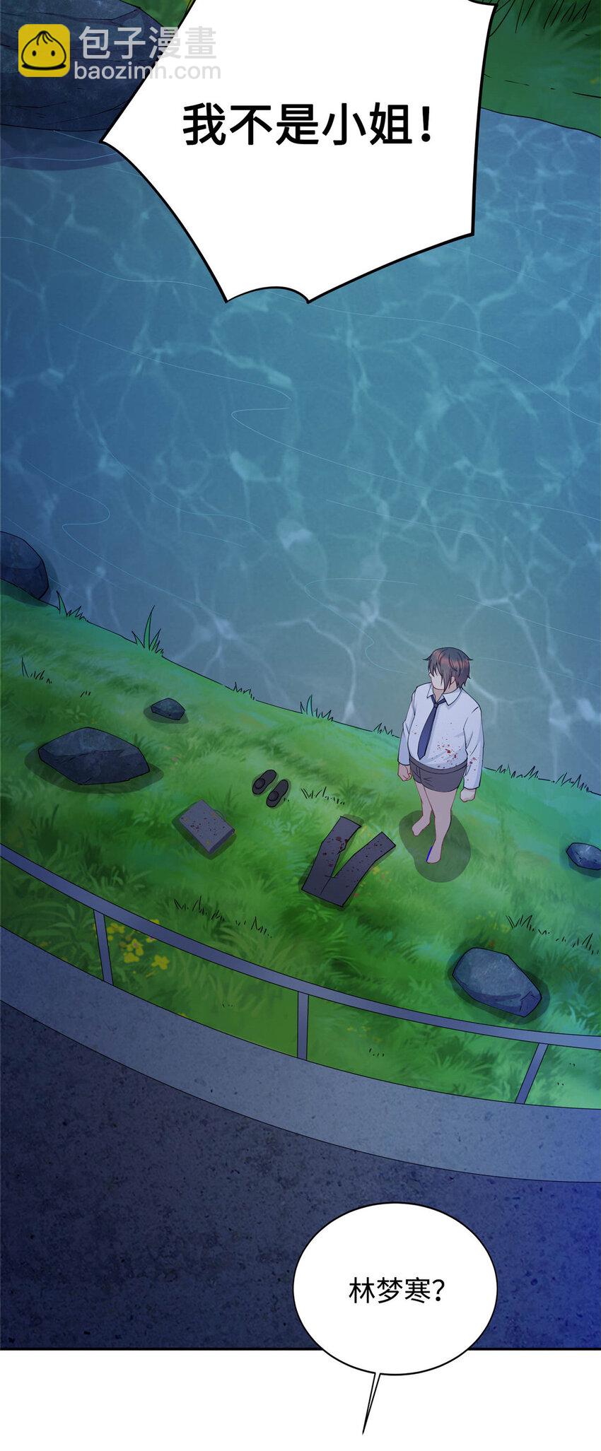 02 美女落水-第2话