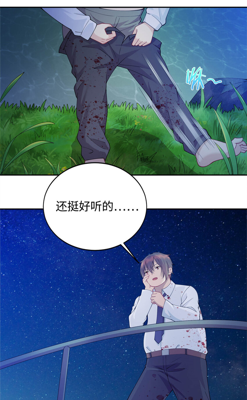 02 美女落水-第2话