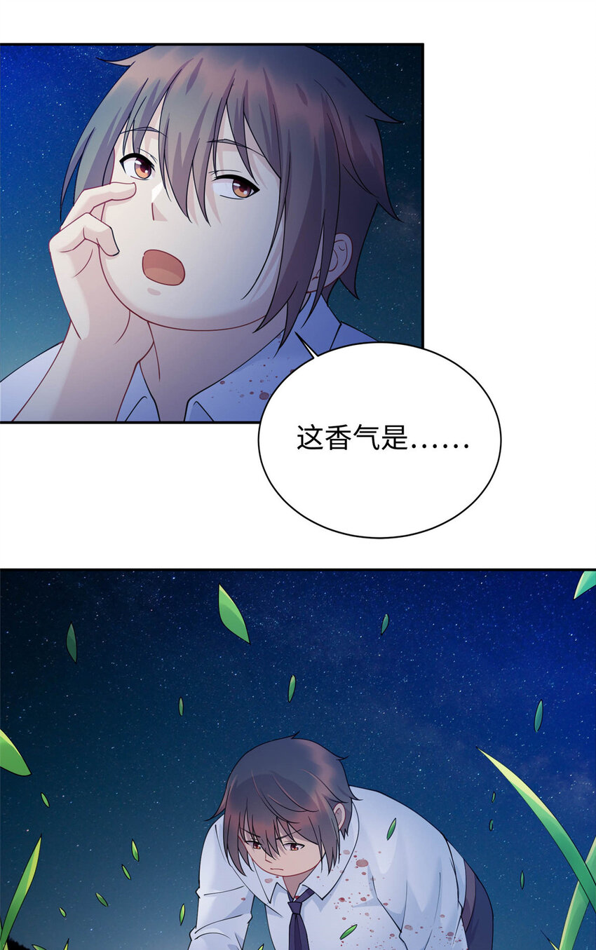 02 美女落水-第2话