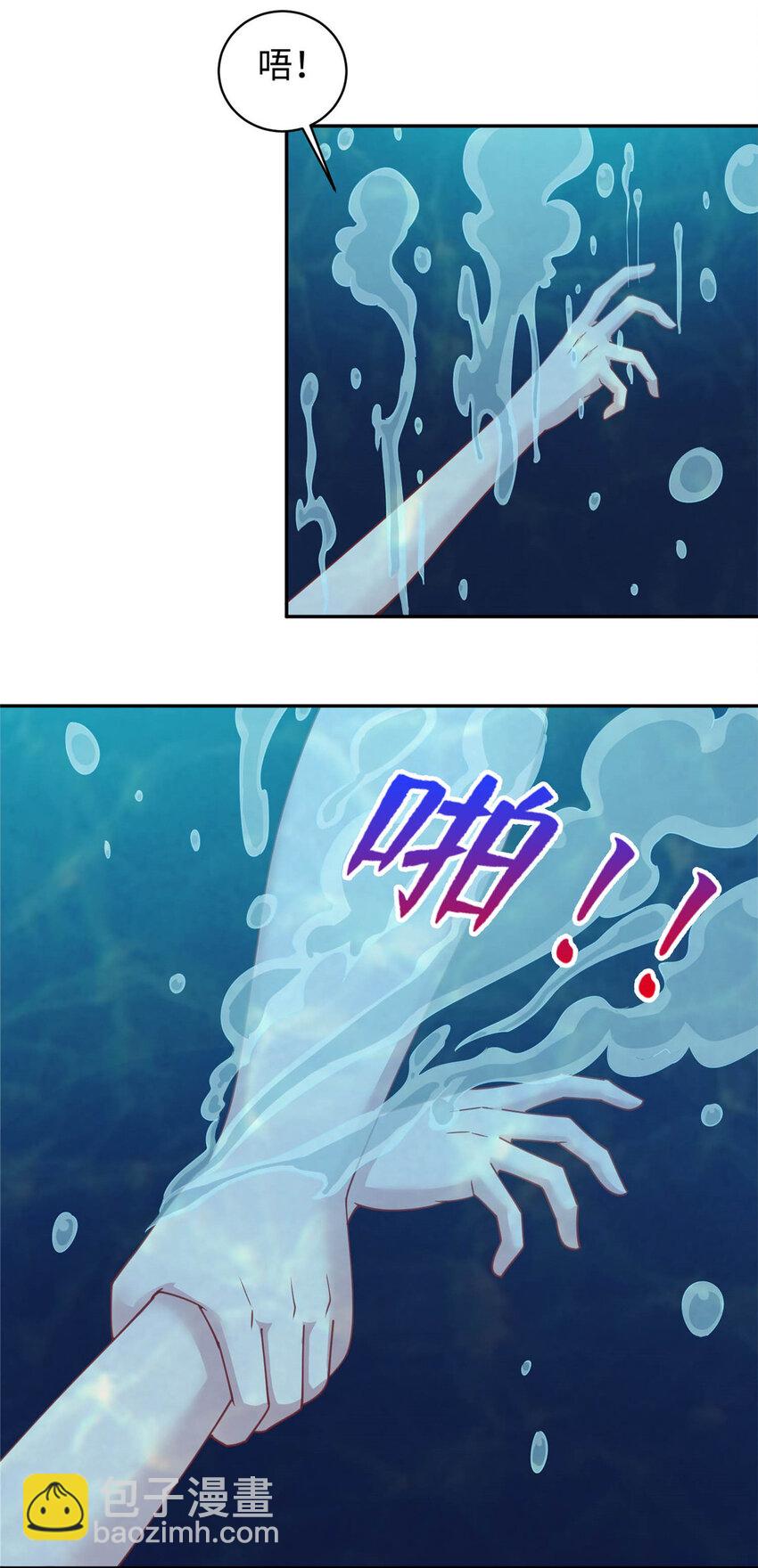 02 美女落水-第2话