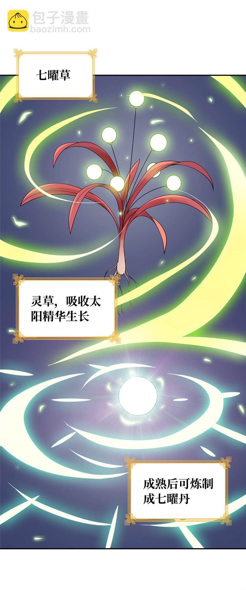 02 美女落水-第2话