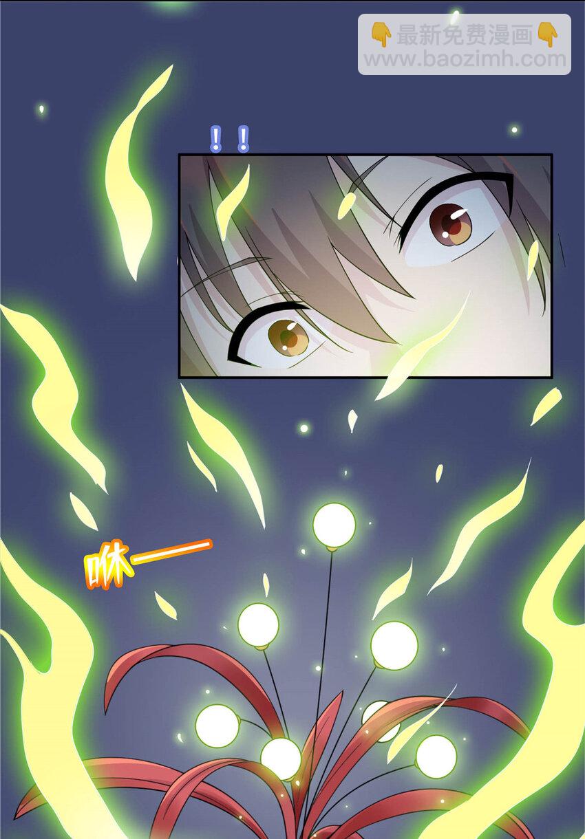 02 美女落水-第2话