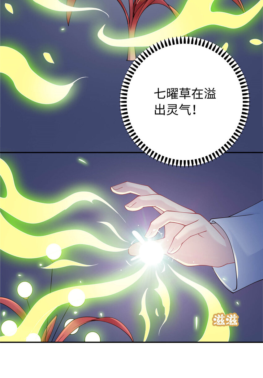 02 美女落水-第2话