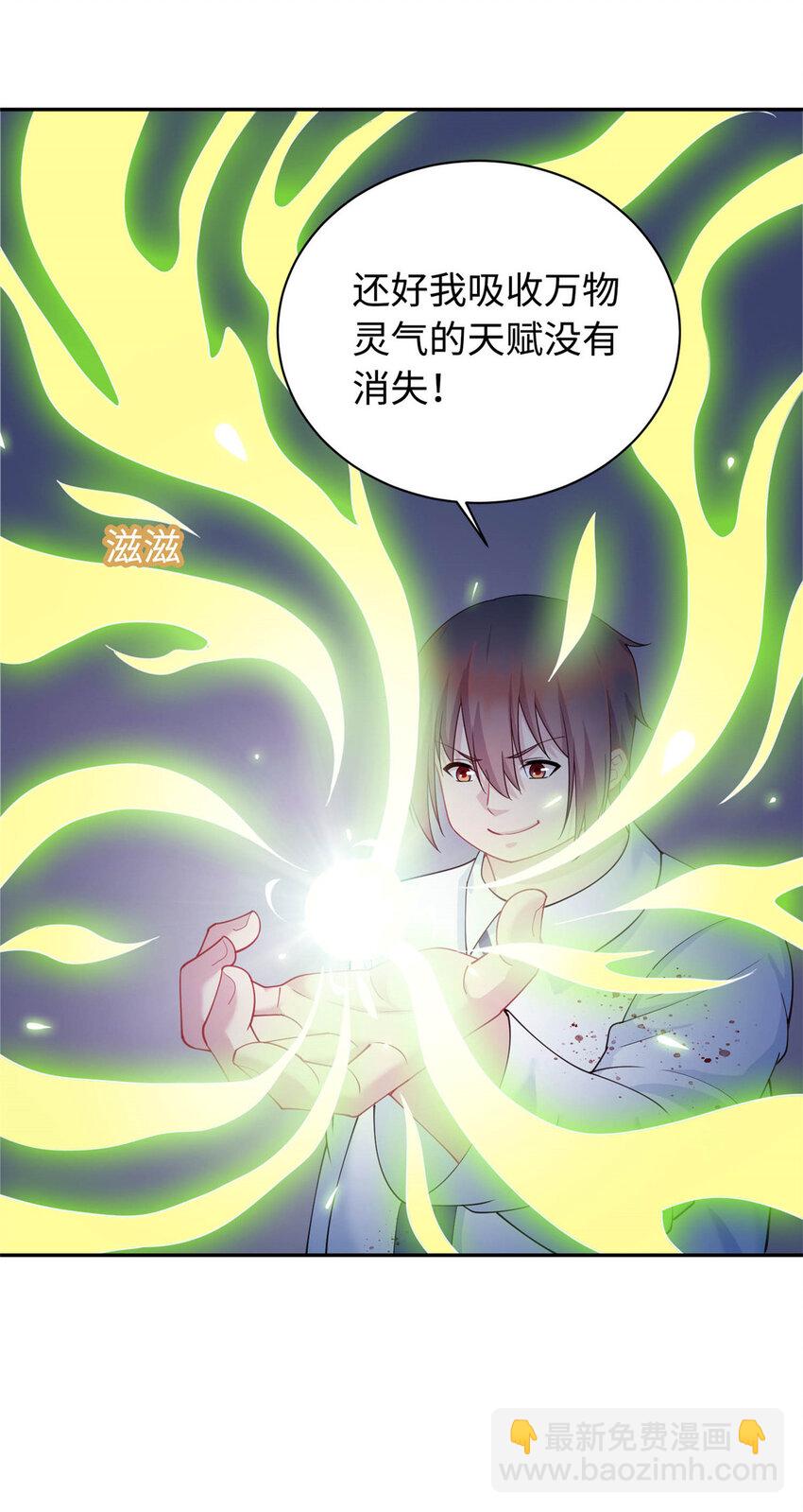 02 美女落水-第2话