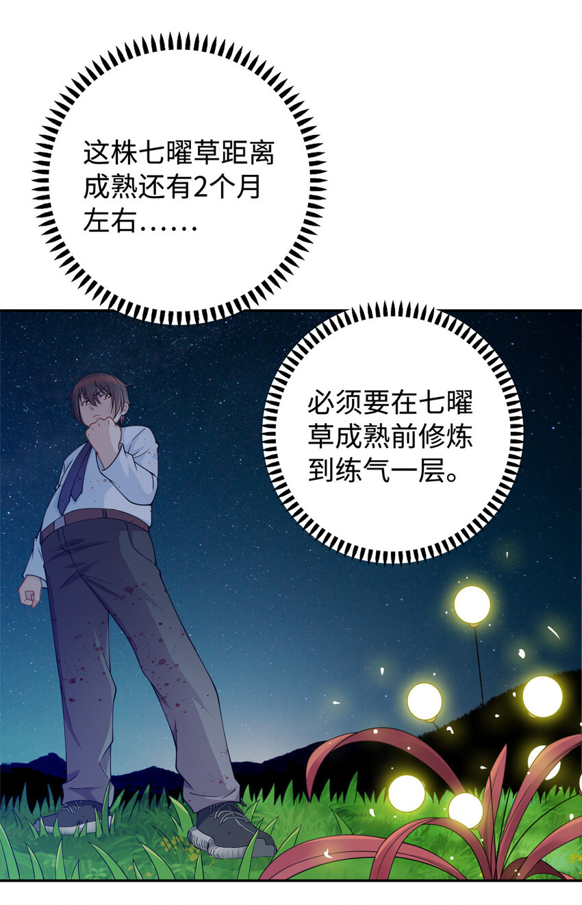 02 美女落水-第2话