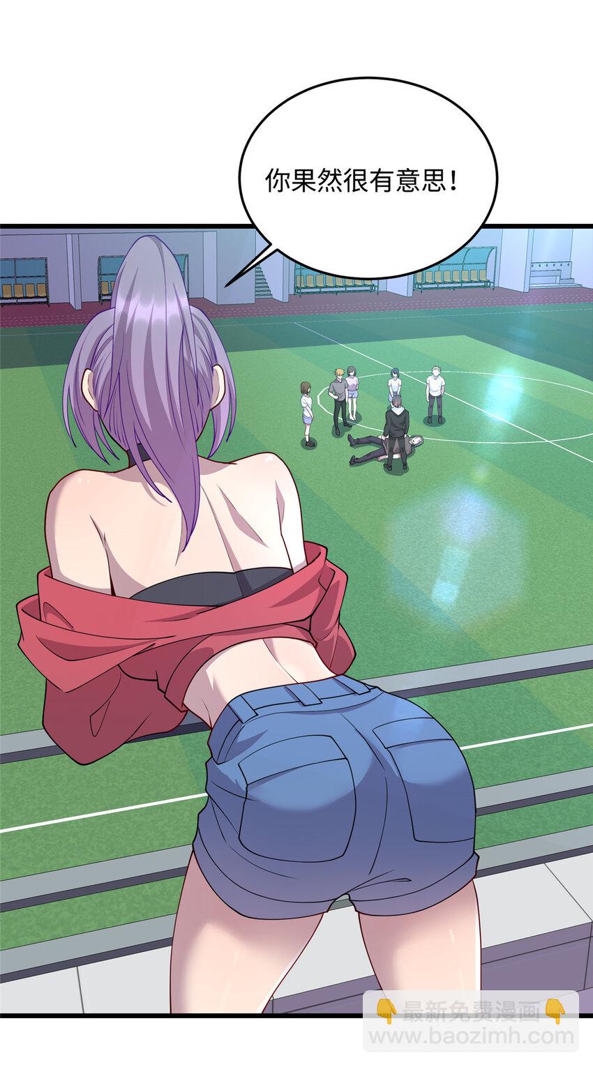 24 小妖女的关注-第24话