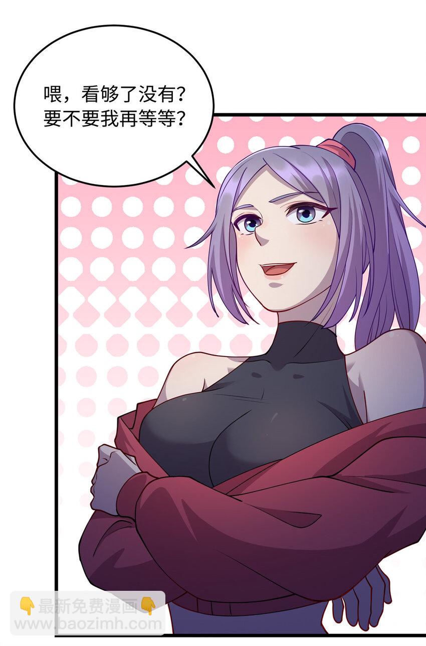 24 小妖女的关注-第24话