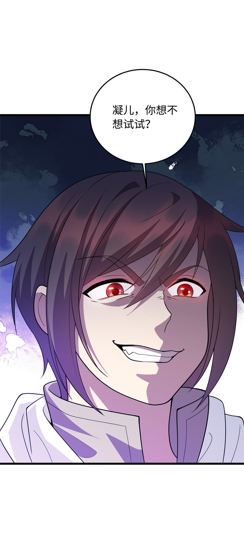 24 小妖女的关注-第24话