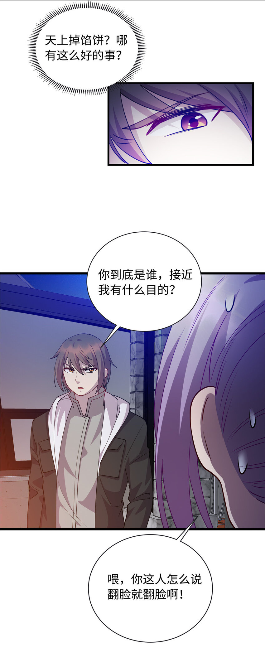 24 小妖女的关注-第24话