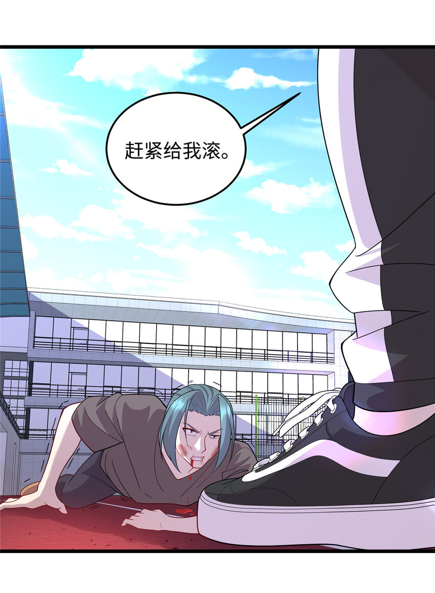 24 小妖女的关注-第24话