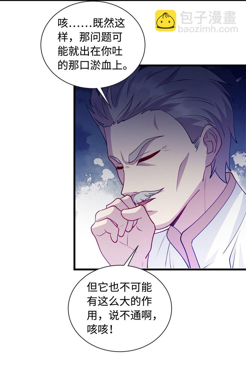 26 凌云见神医-第26话