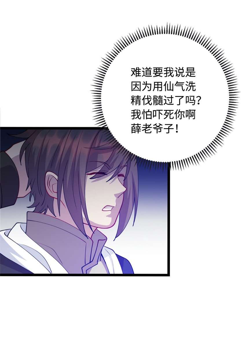 26 凌云见神医-第26话