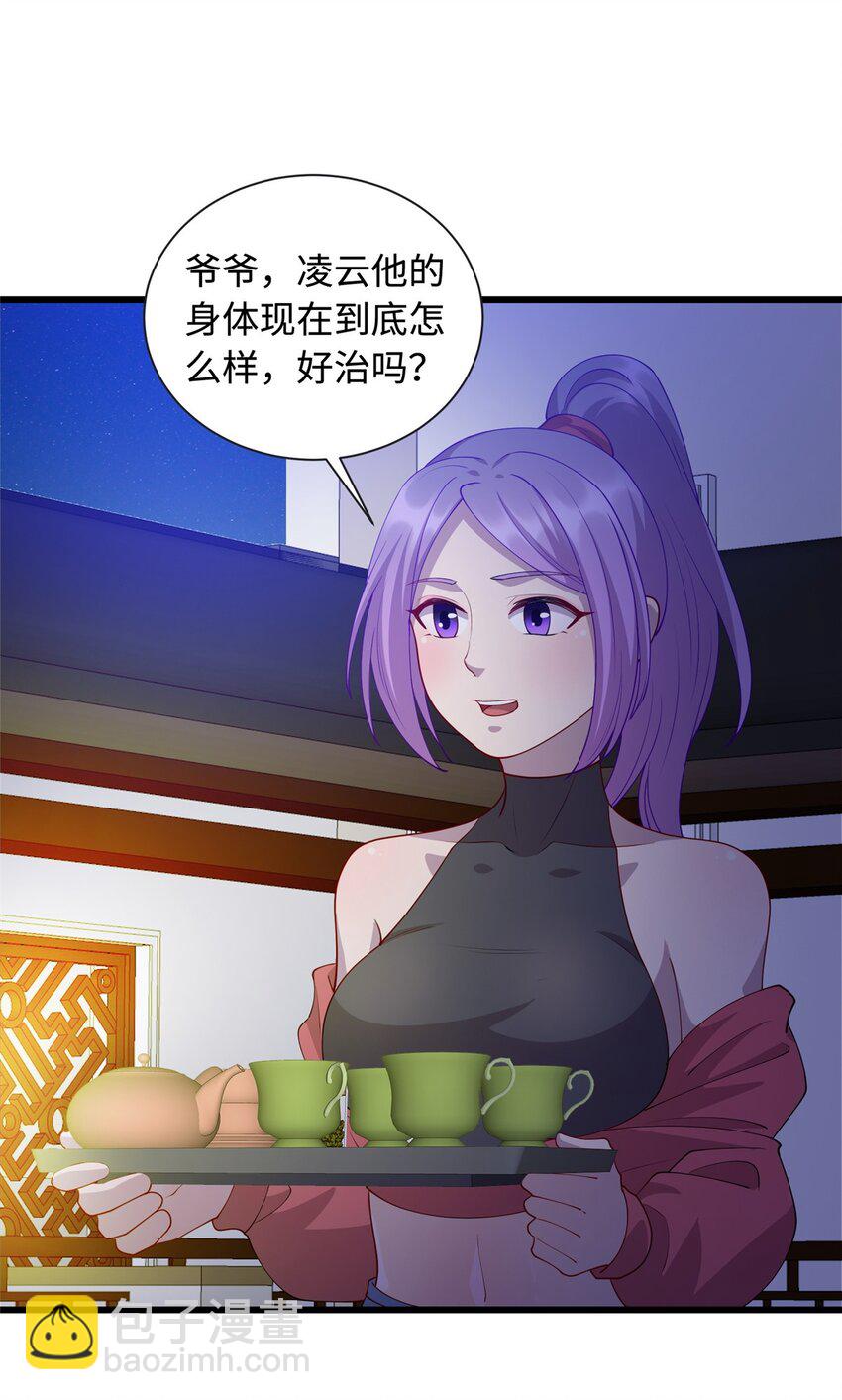 26 凌云见神医-第26话