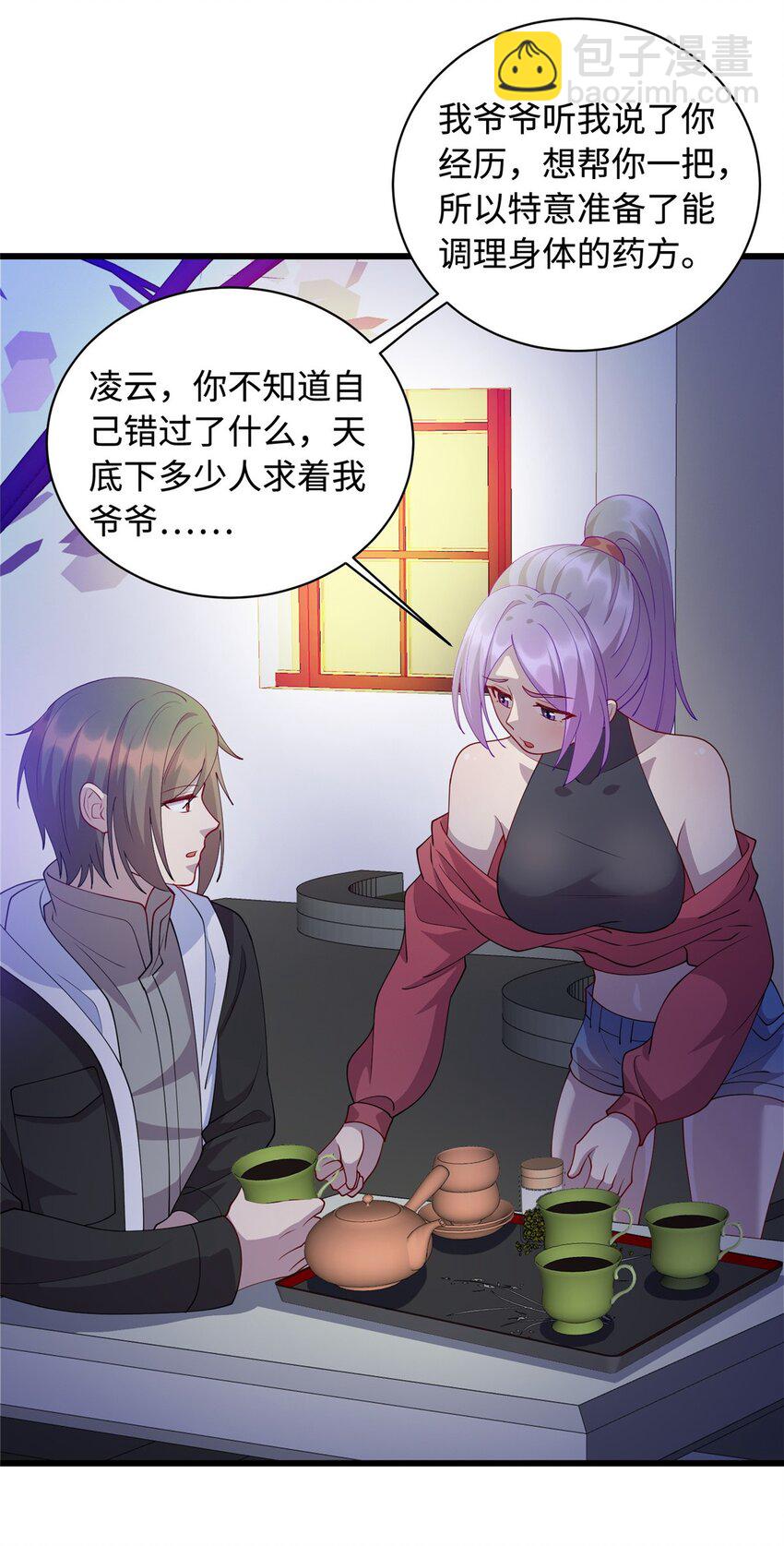 26 凌云见神医-第26话