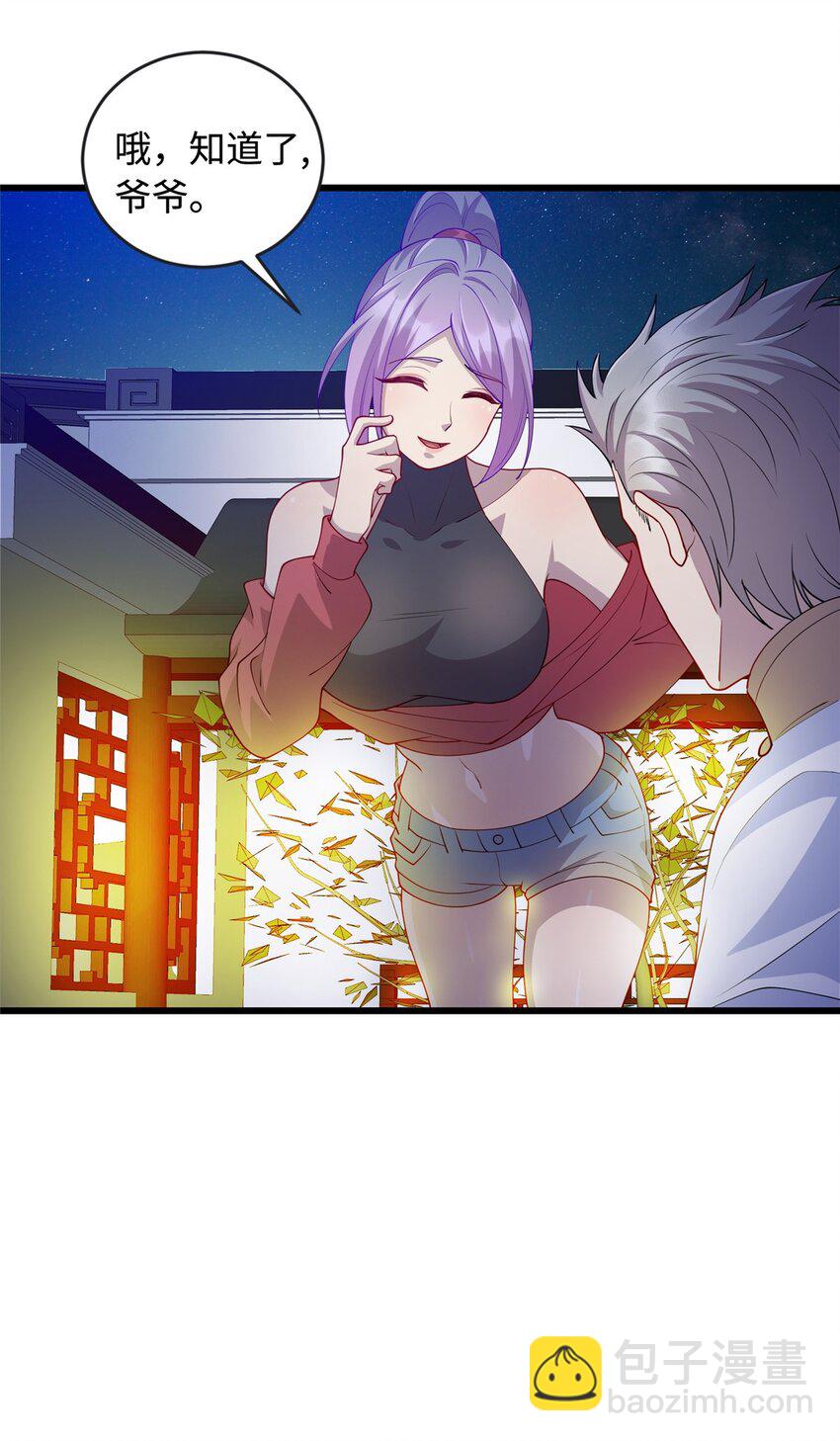 26 凌云见神医-第26话