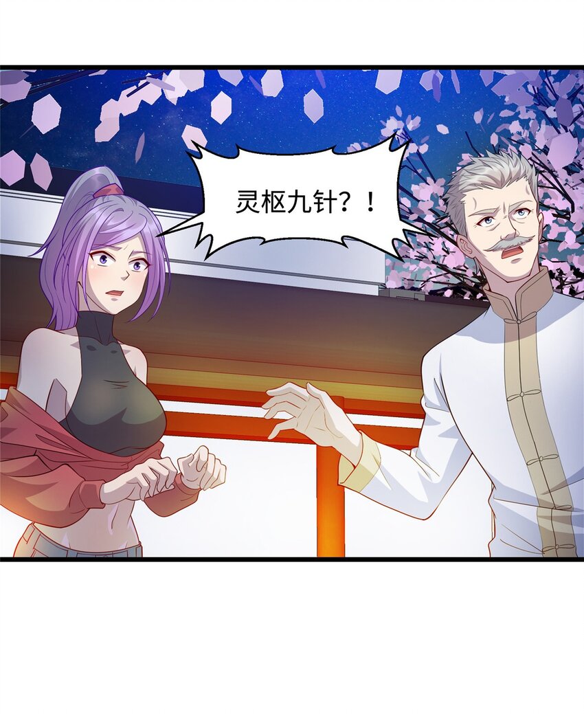 26 凌云见神医-第26话