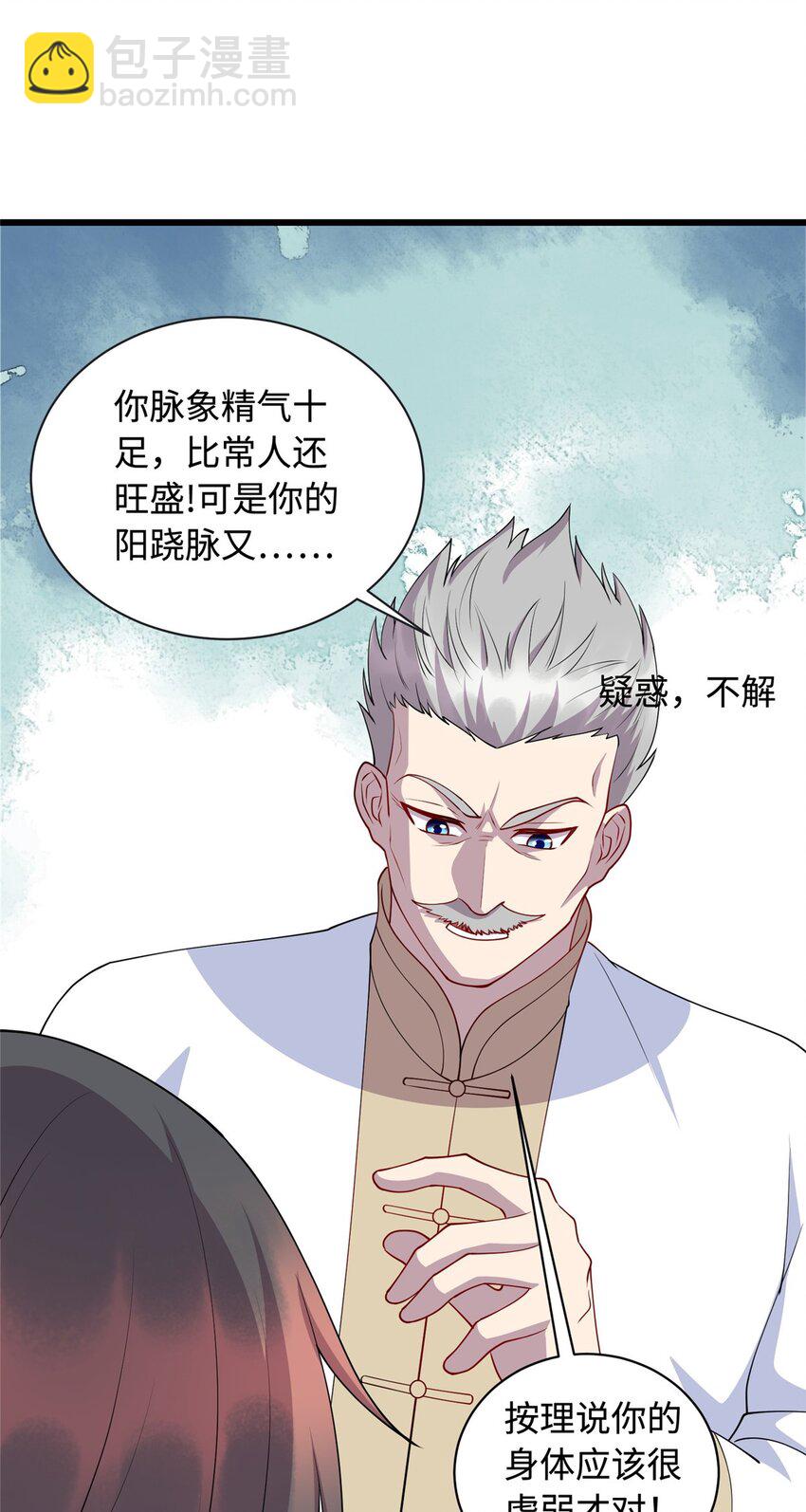 26 凌云见神医-第26话