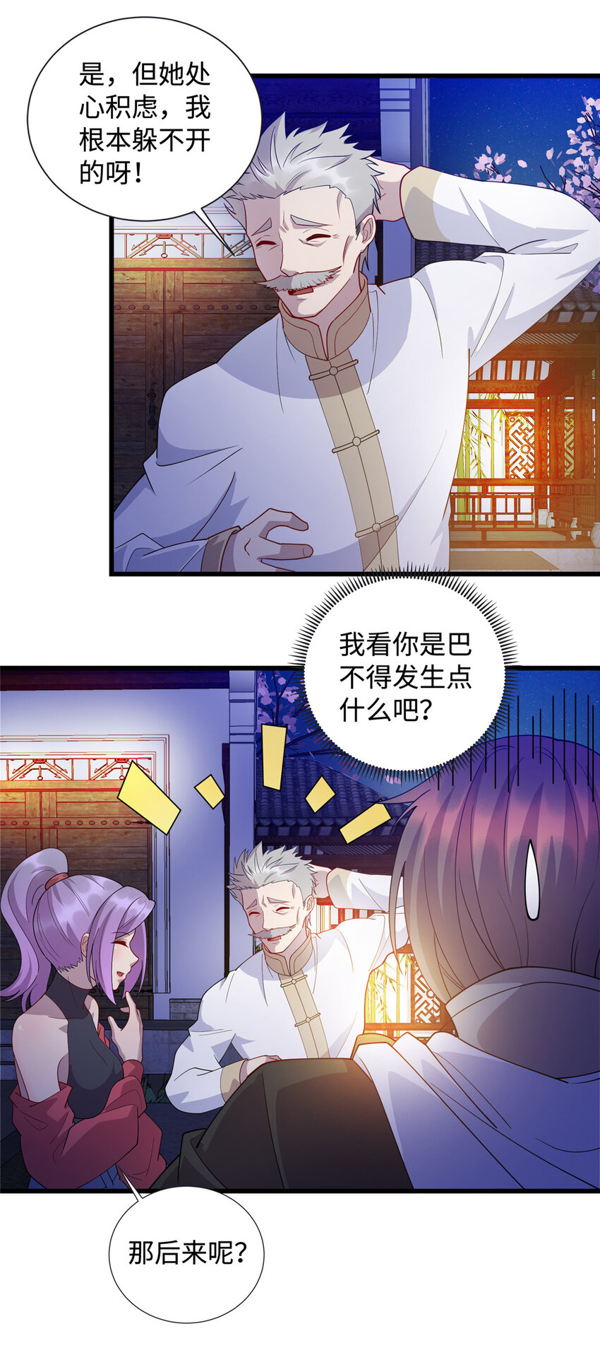 28 薛神医的过往-第28话