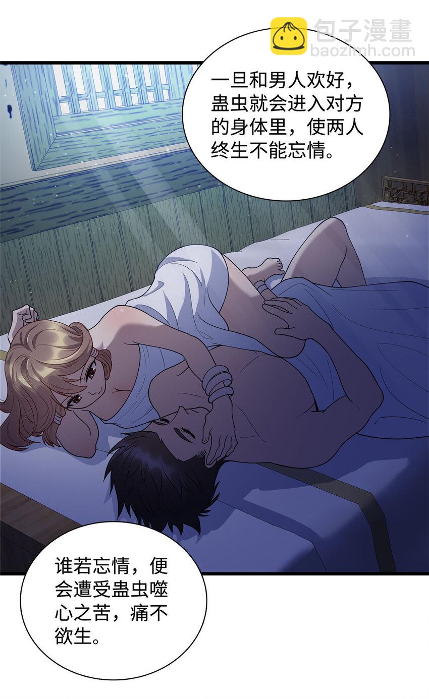 28 薛神医的过往-第28话