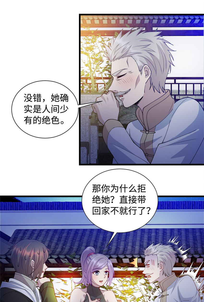 28 薛神医的过往-第28话