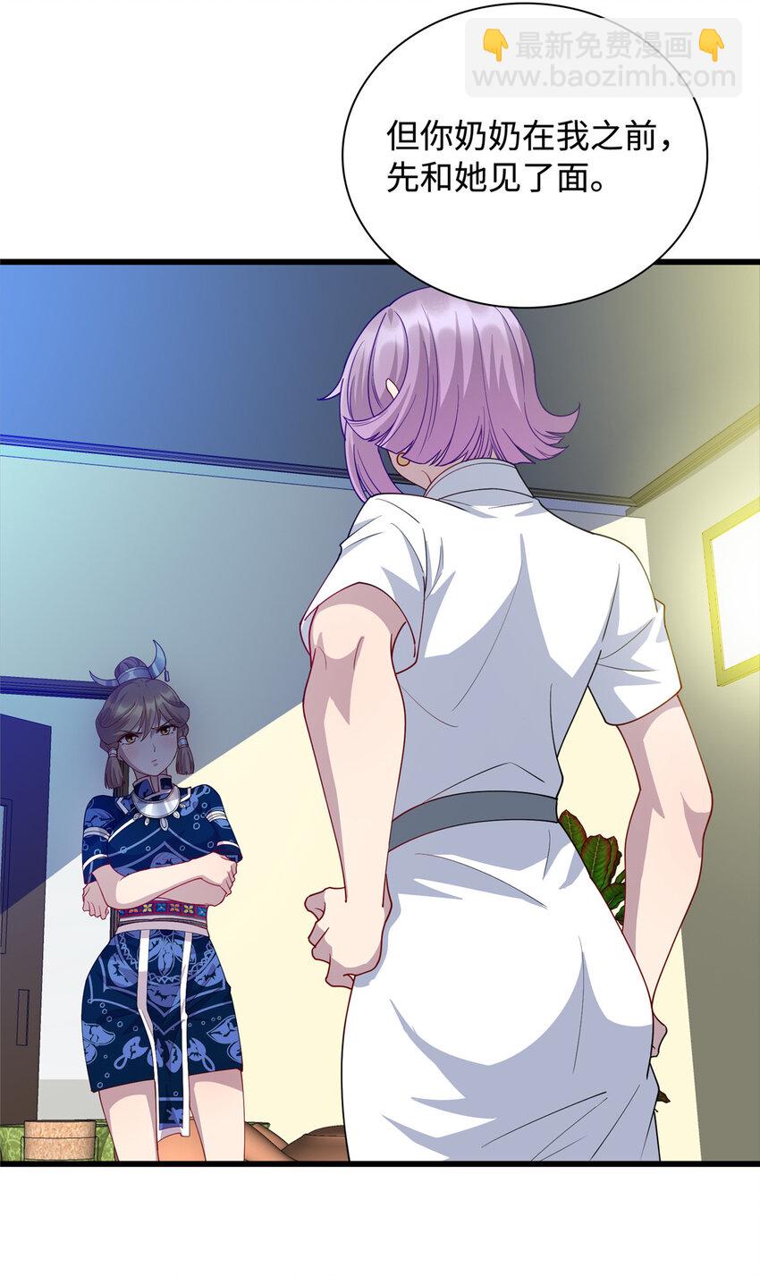 28 薛神医的过往-第28话