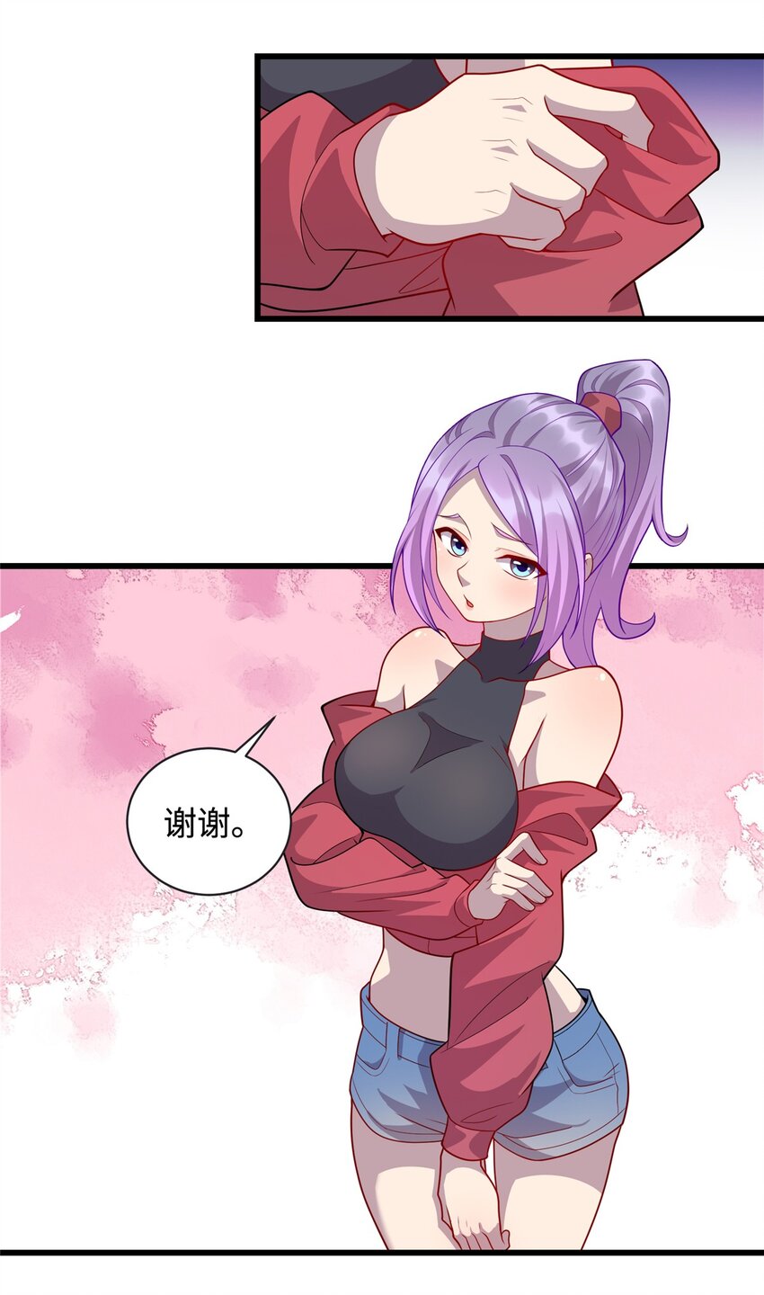 30 神医赠针-第30话