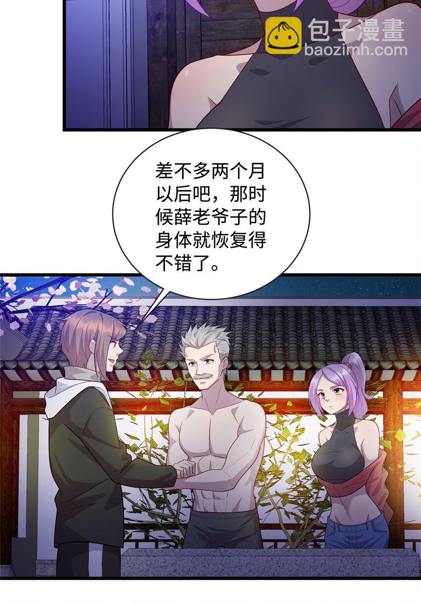 30 神医赠针-第30话