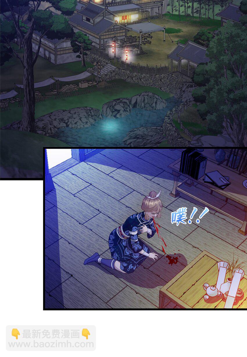 30 神医赠针-第30话