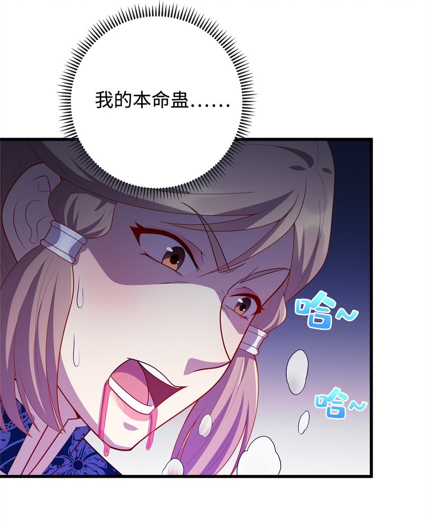 30 神医赠针-第30话