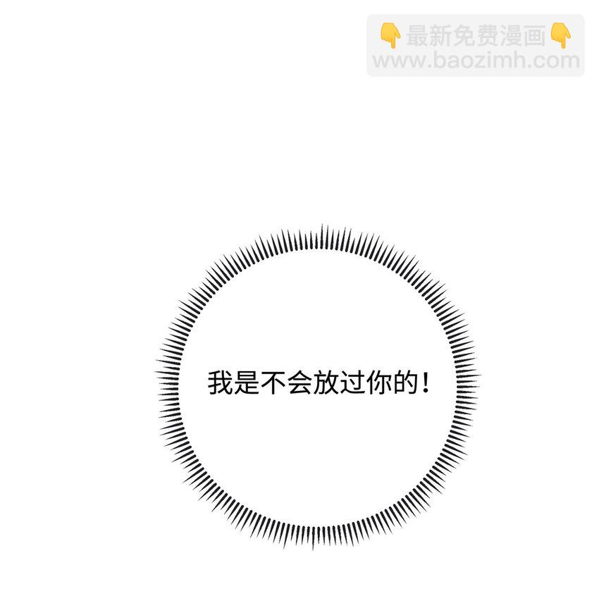 30 神医赠针-第30话