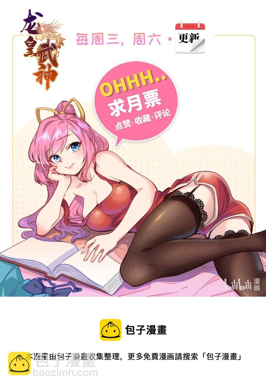 30 神医赠针-第30话