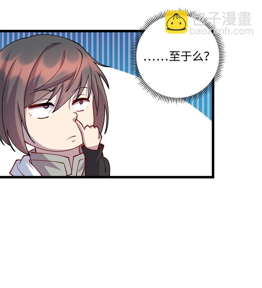 30 神医赠针-第30话