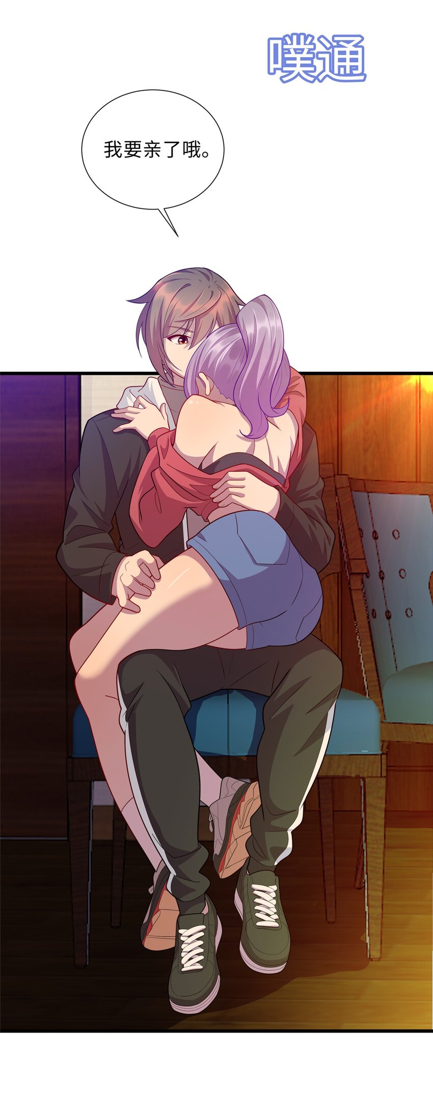 32 凝儿的吻-第32话