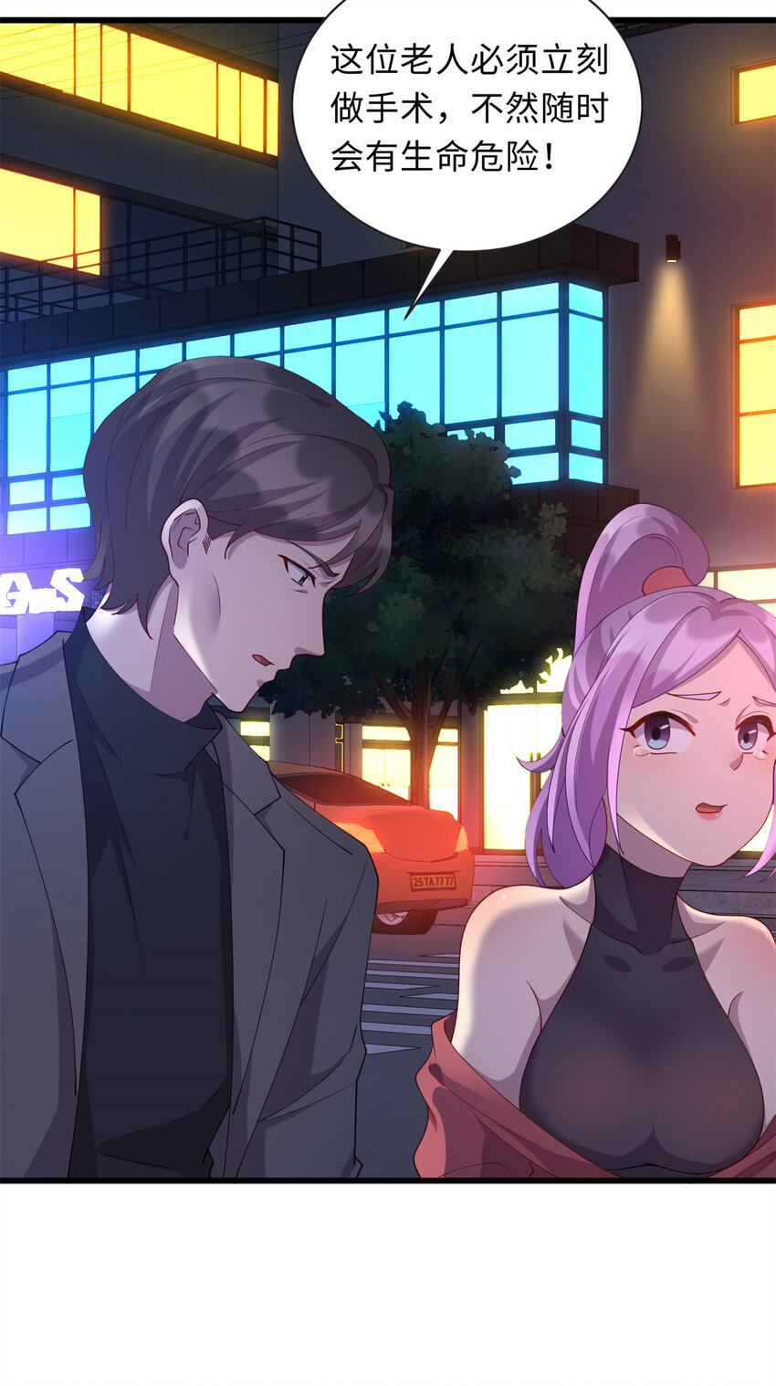 34 医者仁心-第34话