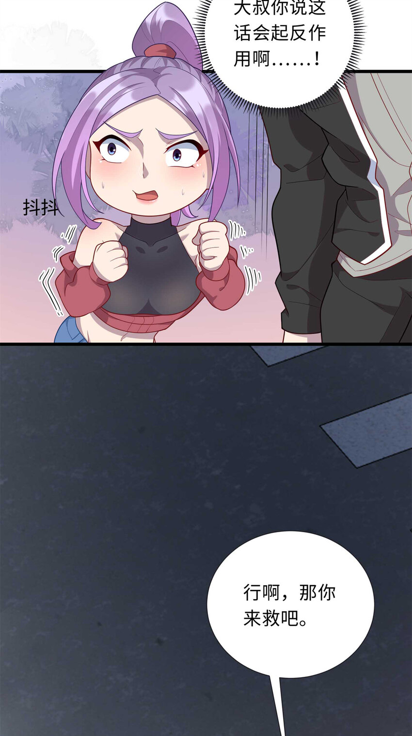 34 医者仁心-第34话